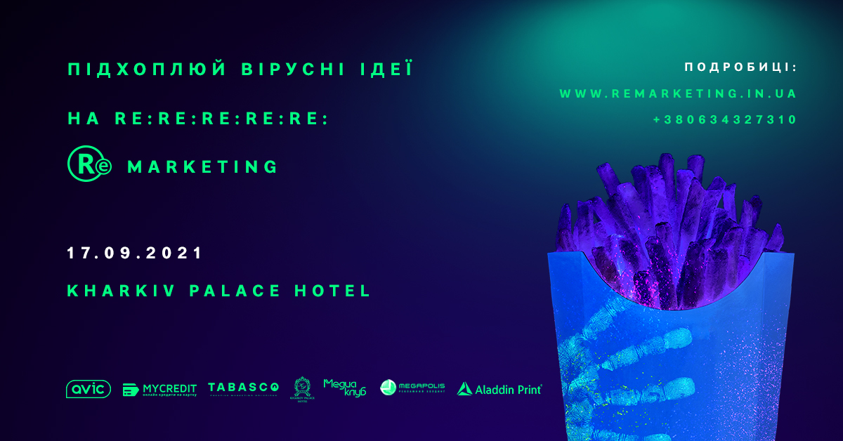 Превью на замену конференции