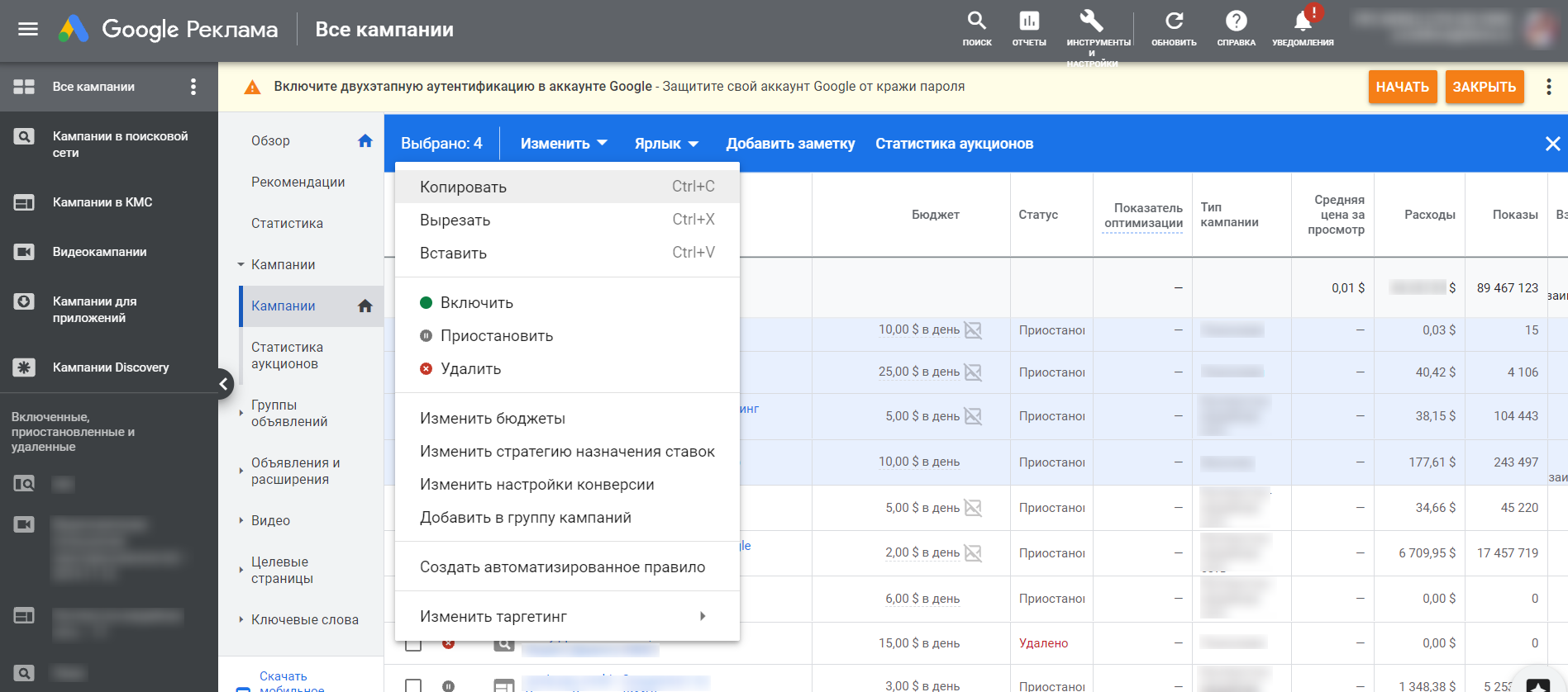 Превью к новости Доступна функция преобразования кампаний TrueView for Action в Video Action