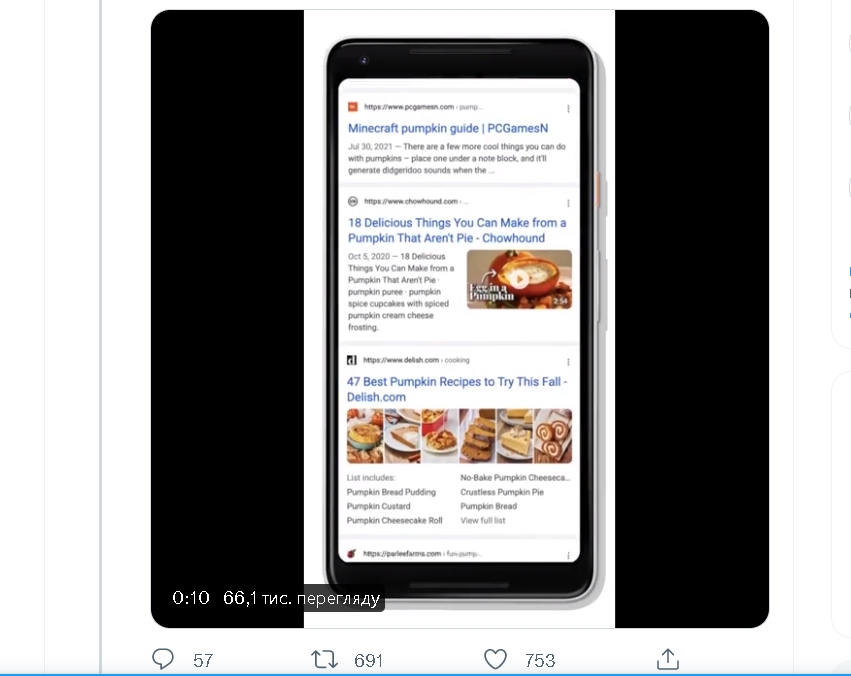 «Нескінченна прокрутка» в мобільному пошуку Google закінчується після четвертої сторінки