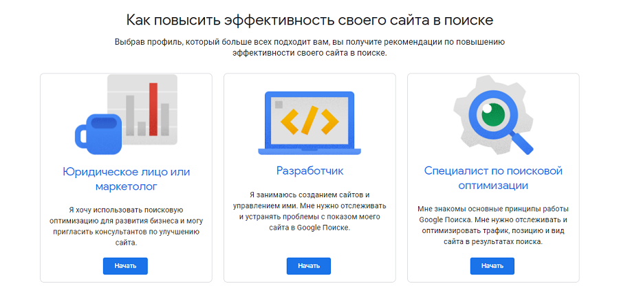 Google опублікував інтерактивний чек-лист для оптимізації сайтів