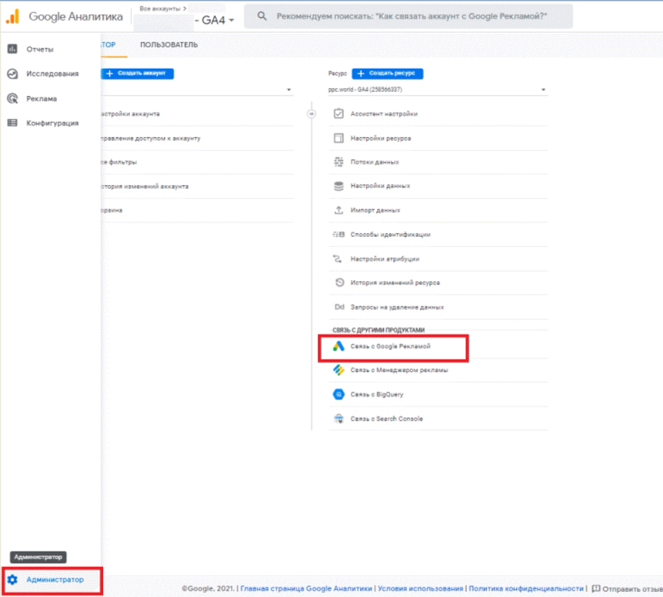 Превью к новости ГА4 13.12.21