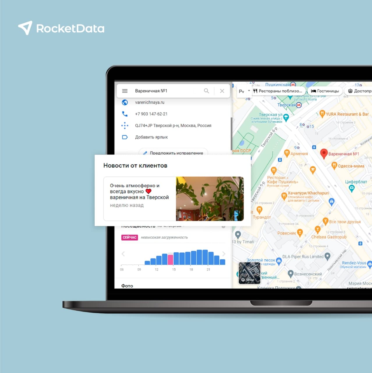 Появились «Новости от клиентов» в Google Business Profile
