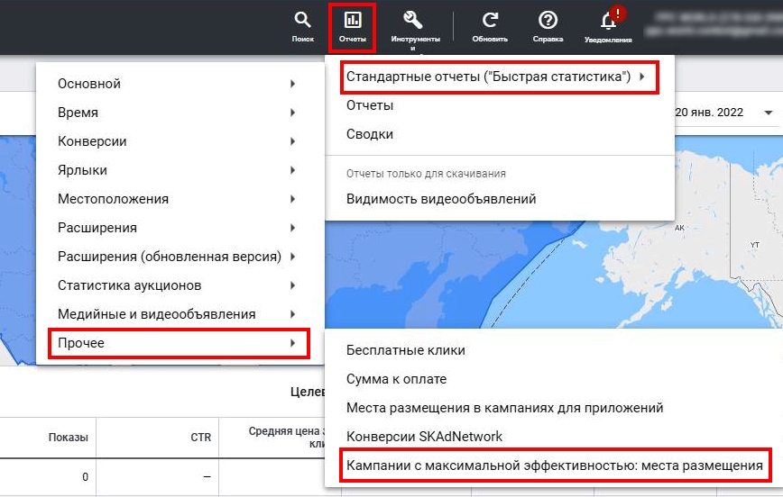 Google Ads запустит отчеты о местах размещения для кампаний с максимальной эффективностью