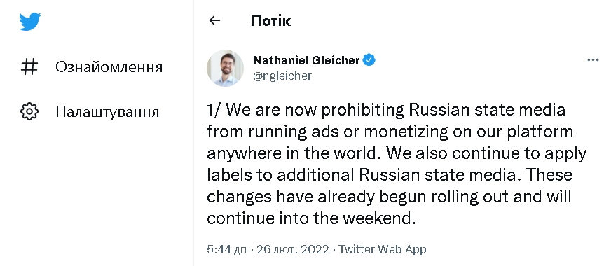 Facebook заборонив російським державним ЗМІ рекламу та монетизацію