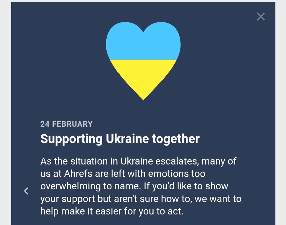Ініціатива від Ahrefs