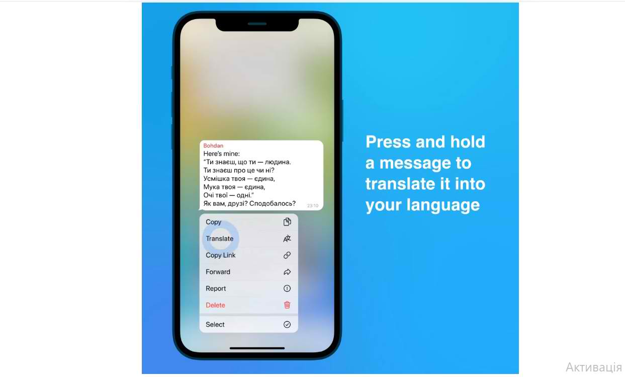 Автоматичний перекладач з української в Telegram