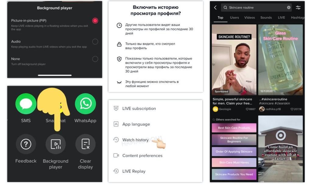 Тik-Тоk отримав нові функції