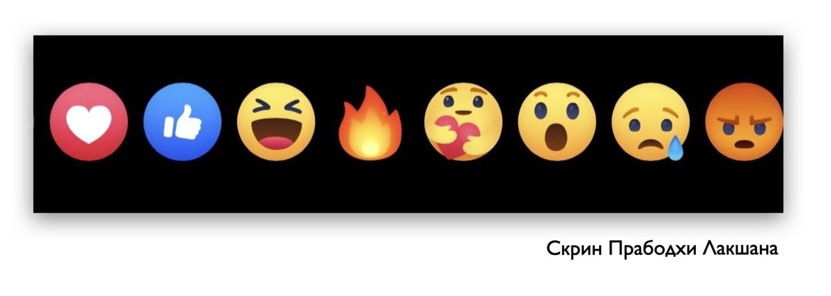 Фейсбук тестує емодзі “вогник”