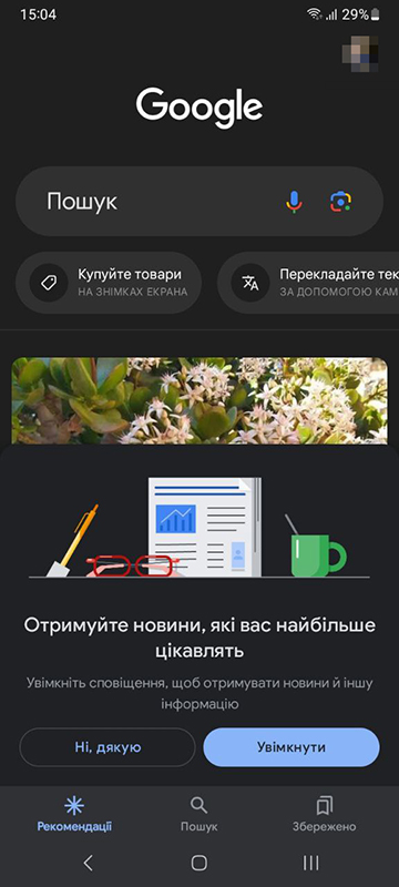 Google Discover