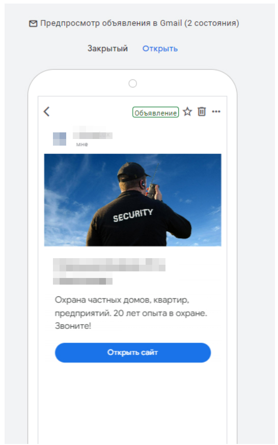 Оголошення в gmail закрите