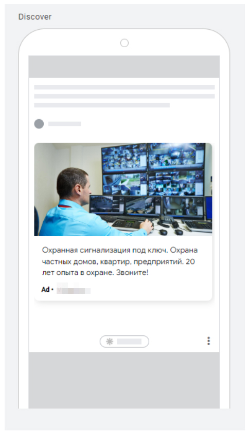 Оголошення в Discover