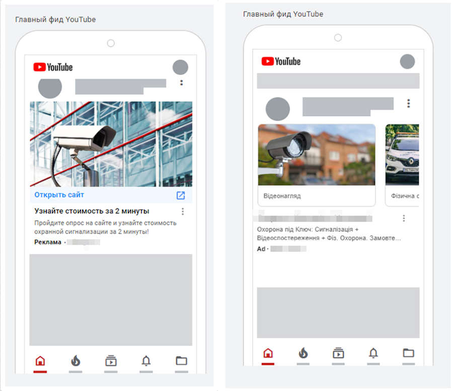 Оголошення на YouTube