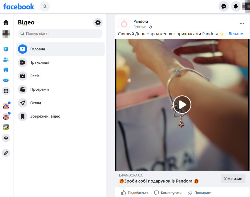 Вкладка Watch