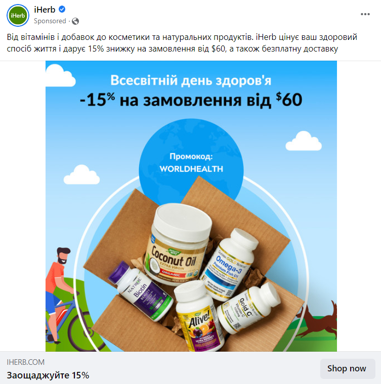 Графічна реклама в стрічці