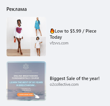 Реклама в правому стовпці