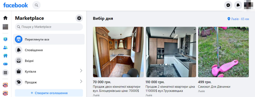 Реклама Marketplace