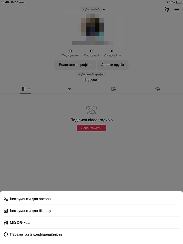 Глядачі відео ТікТок