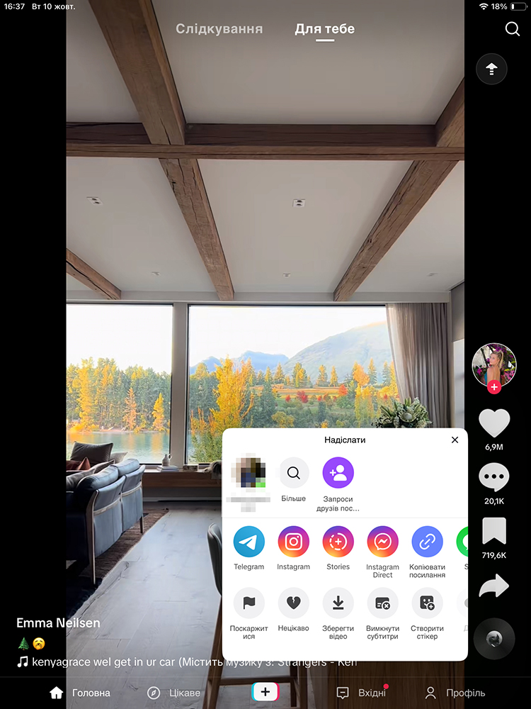 Зберегти відео ТікТок
