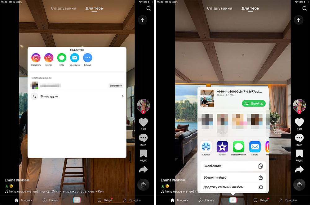Завантажити відео через ТікТок