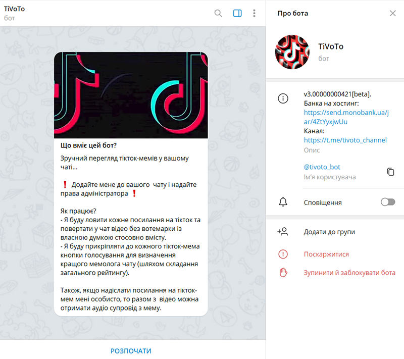 TiVoTo bot TikTok