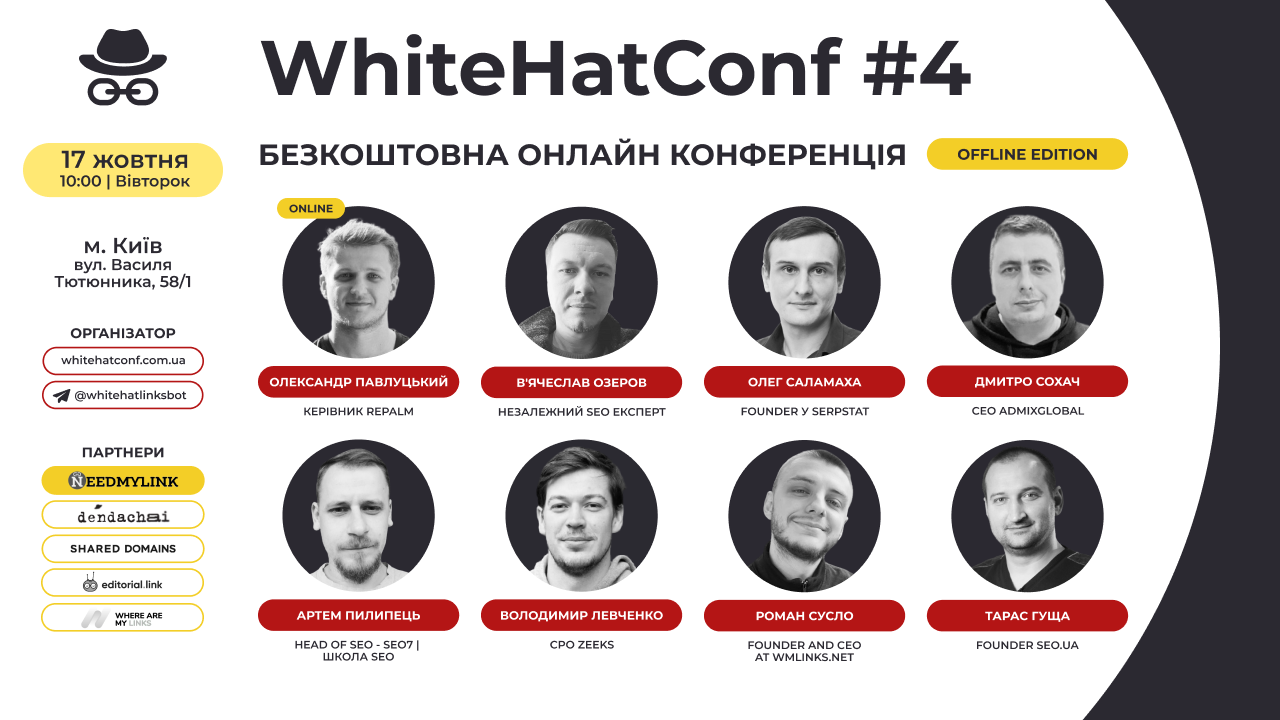 whiteHatConf 4