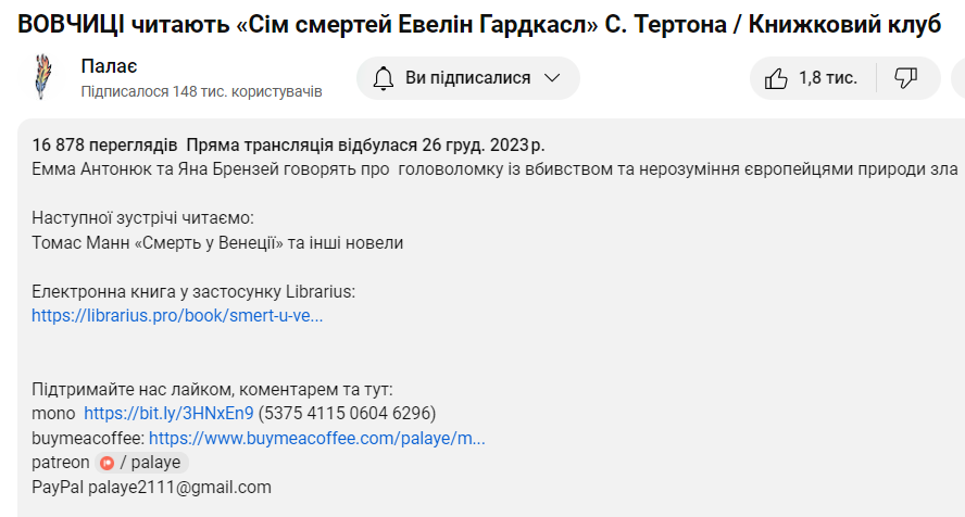 Монетизація YouTube в Україні у 2024 році