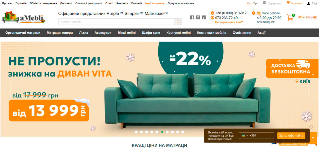 Акції Амеблі