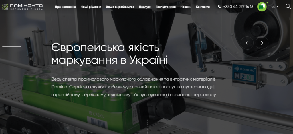 Домінанта головна