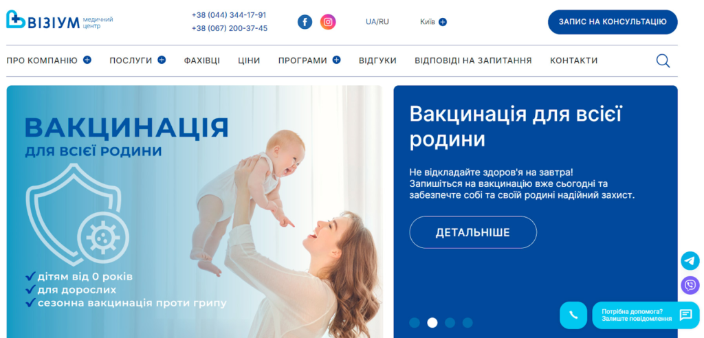 Case study Google Ads visium.com.ua