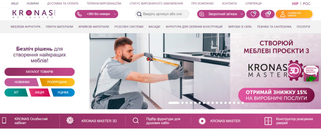 KRONAS — провідна компанія меблевої індустрії