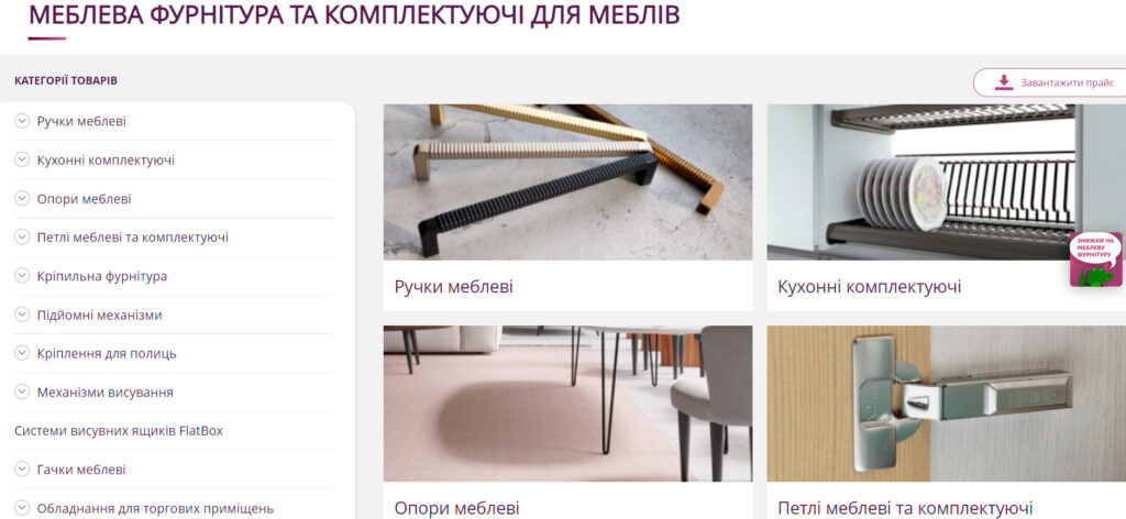 Спектр послуг KRONAS