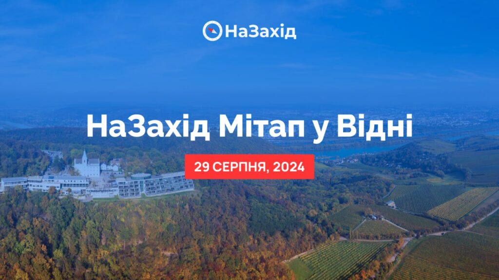 NaZahid у Відні 2024