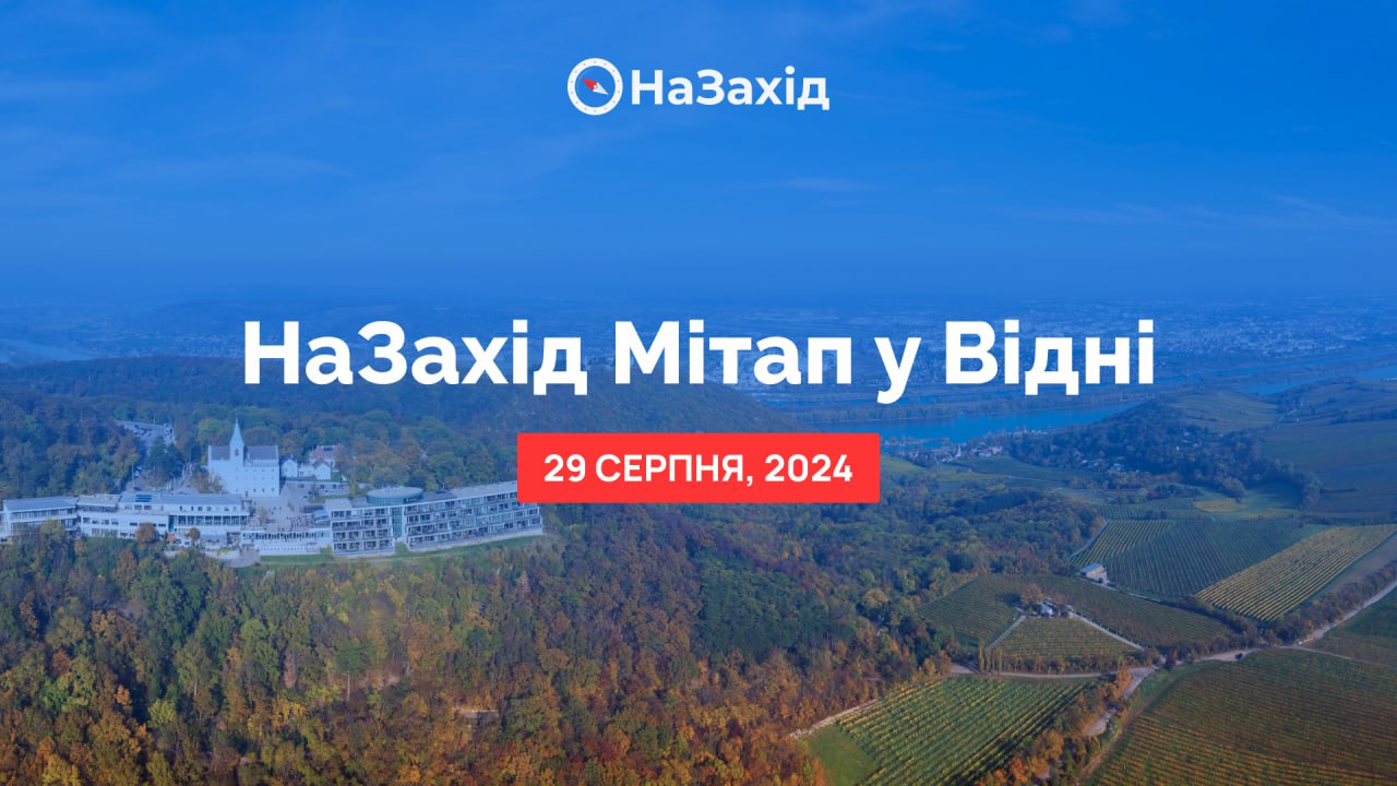NaZahid у Відні 2024