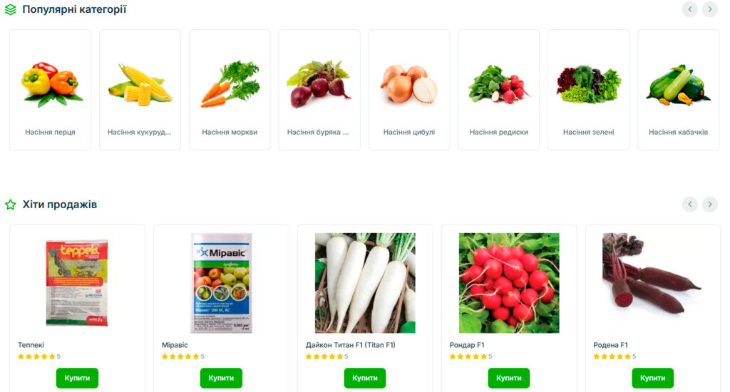 SЕО-просування для інтернет-магазину «Веснодар»