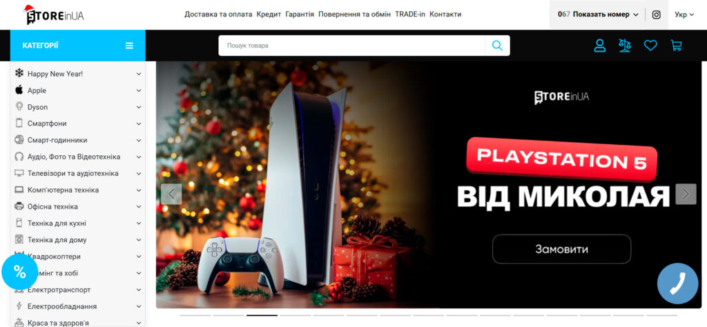 SEO-просування для інтернет-магазину Storeinua