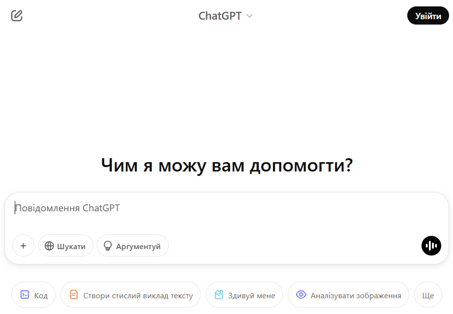 OpenAI скасовує вимогу входу для пошуку ChatGPT