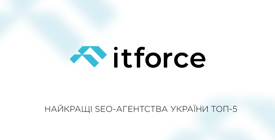 Найкращі SEO-компанії України в 2025 топ-5 превю