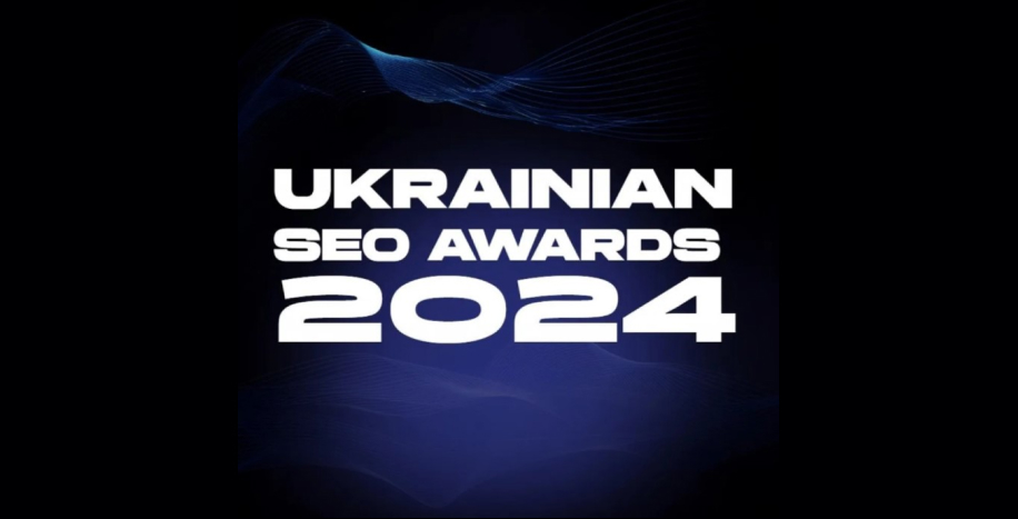 Результати Ukrainian SEO Awards 2024 превю