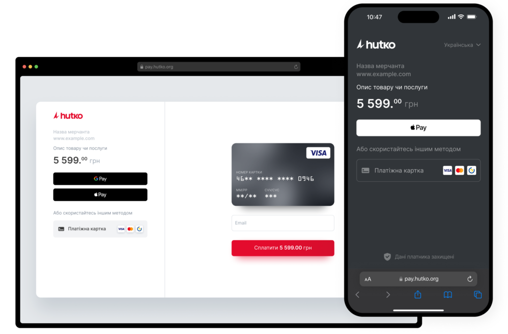 Сторінка оплати hutko