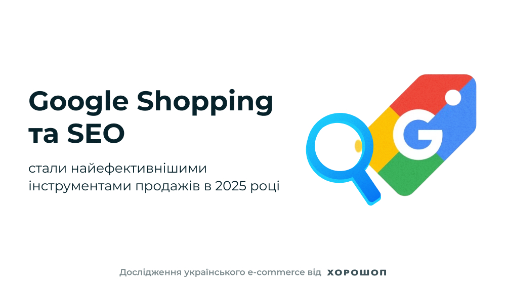 хорошоп білий