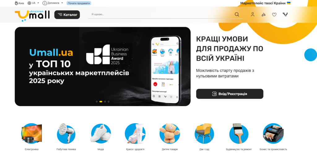 umall кейс головна